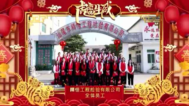 星空·官方站平台-星空(中国)全体员工给您拜年啦!